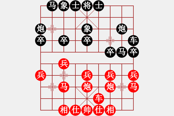 象棋棋谱图片：遇安(9段)-负-贰核旋风(月将) - 步数：20 