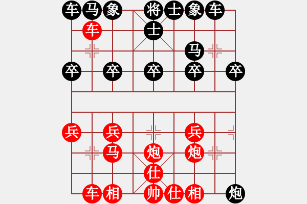 象棋棋譜圖片：橫才俊儒[292832991] -VS- 棋樂飄飄[1349817841] - 步數(shù)：20 