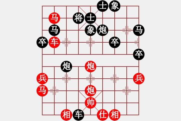 象棋棋譜圖片：女子第四輪大馬余欣如先勝大馬唐語萱 - 步數(shù)：40 