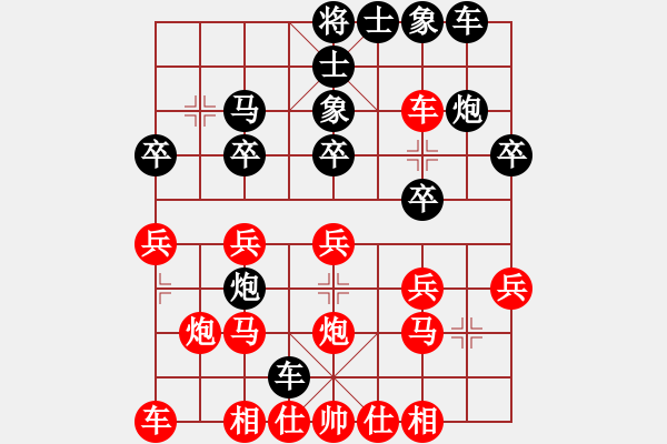 象棋棋譜圖片：中炮過河車互進(jìn)七兵對(duì)屏風(fēng)馬右炮過河   （紅進(jìn)中兵） 小白燕(2段)-勝-乃人啊(2段) - 步數(shù)：20 