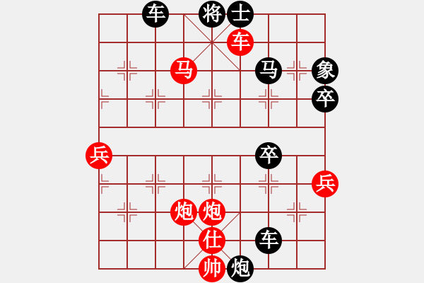 象棋棋譜圖片：中炮過河車互進(jìn)七兵對(duì)屏風(fēng)馬右炮過河   （紅進(jìn)中兵） 小白燕(2段)-勝-乃人啊(2段) - 步數(shù)：63 