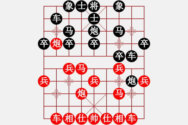 象棋棋譜圖片：快刀李志龍 先勝 玄機逸士 - 步數(shù)：20 