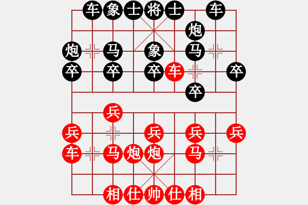 象棋棋譜圖片：lnsjzsbjl(9段)-勝-小白燕(7段) - 步數(shù)：20 