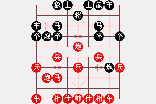 象棋棋譜圖片：臥雪神龍[113433124] -VS- 請(qǐng)教[2328448373] - 步數(shù)：20 