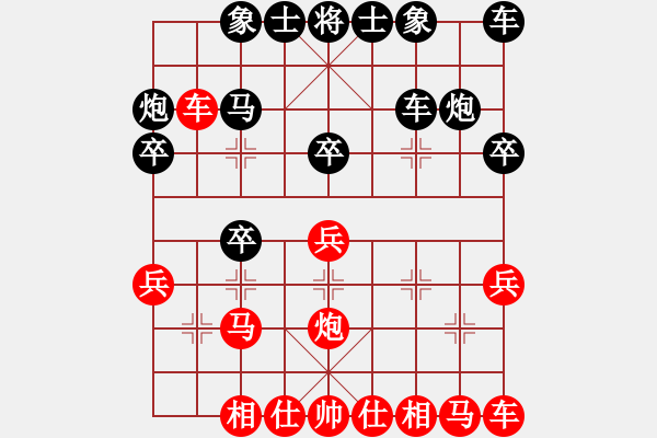 象棋棋譜圖片：閑庭看落花(4段)-負(fù)-淮南王(月將) - 步數(shù)：20 