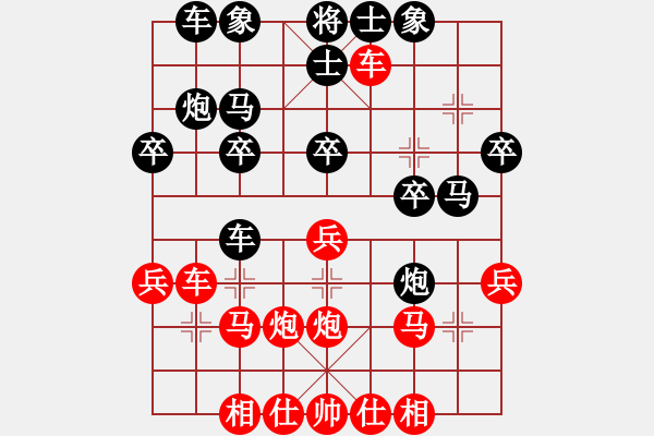 象棋棋譜圖片：bbboy002（業(yè)9-1） 先勝 弓秀春（業(yè)9-1） - 步數(shù)：30 