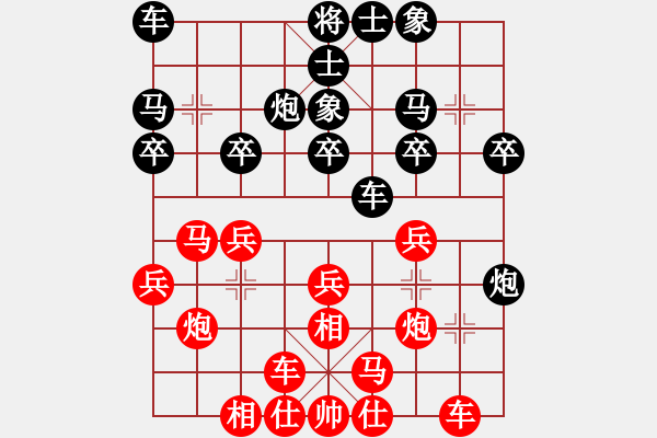 象棋棋譜圖片：中國(guó)石化體協(xié)古青檀 田長(zhǎng)興 負(fù) 湖南 孫浩宇 - 步數(shù)：20 