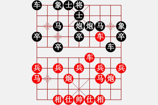 象棋棋譜圖片：★晴天[353542475] -VS- 楊六郎[634976900] - 步數(shù)：20 