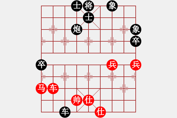 象棋棋譜圖片：★晴天[353542475] -VS- 楊六郎[634976900] - 步數(shù)：80 