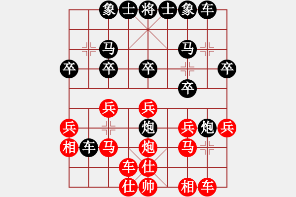 象棋棋譜圖片：測評 急進中兵 - 步數(shù)：20 