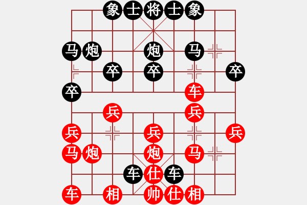 象棋棋譜圖片：ｌｉｎ[370913262] -VS- 橫才俊儒[292832991]（勝） - 步數(shù)：20 