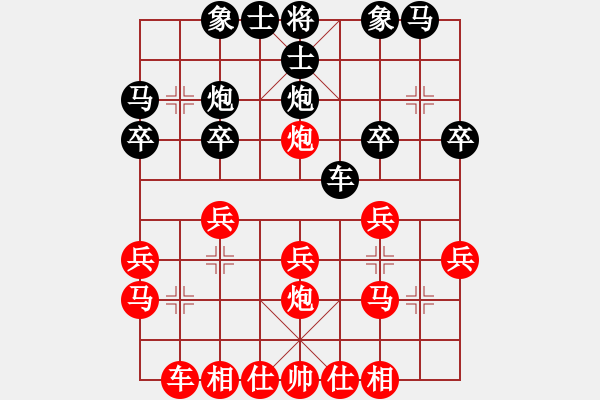 象棋棋谱图片：程鸣 先和 程吉俊 - 步数：20 