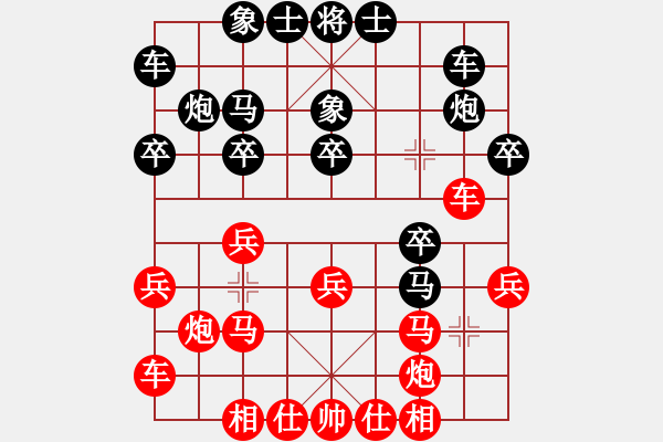 象棋棋譜圖片：沈惠林[業(yè)9-3] 先負(fù) 蔚強(qiáng)[業(yè)9-3]  - 步數(shù)：20 