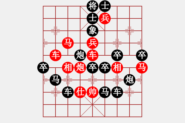 象棋棋譜圖片：圖形局（） 一帆風(fēng)順（2601） 周平造型 孫達(dá)軍擬局 - 步數(shù)：0 