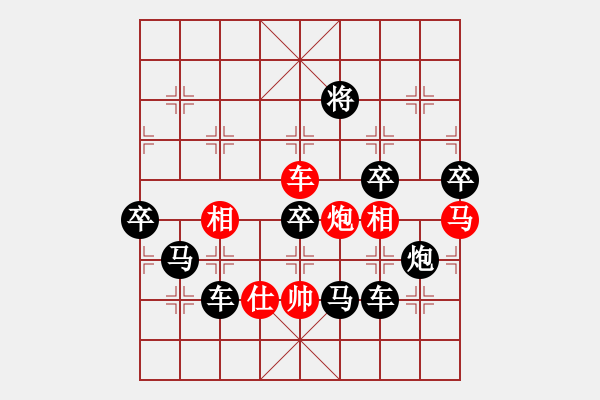 象棋棋譜圖片：圖形局（） 一帆風(fēng)順（2601） 周平造型 孫達(dá)軍擬局 - 步數(shù)：40 