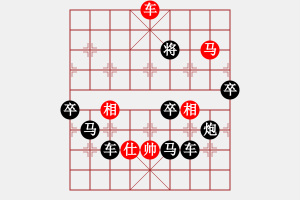 象棋棋譜圖片：圖形局（） 一帆風(fēng)順（2601） 周平造型 孫達(dá)軍擬局 - 步數(shù)：50 