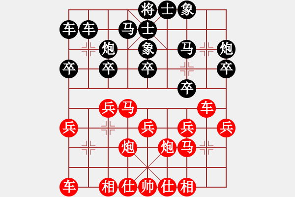 象棋棋譜圖片：奕童(9段)-勝-揚(yáng)中人(4段) - 步數(shù)：20 