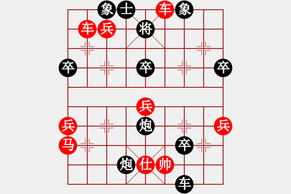 象棋棋譜圖片：互聯(lián)網(wǎng)時代(3段)-勝-弱點(7段) - 步數(shù)：60 