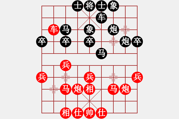 象棋棋譜圖片：天上人間路(9段)-負(fù)-天涯鬼手(月將) - 步數(shù)：30 