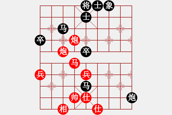 象棋棋譜圖片：天上人間路(9段)-負(fù)-天涯鬼手(月將) - 步數(shù)：80 