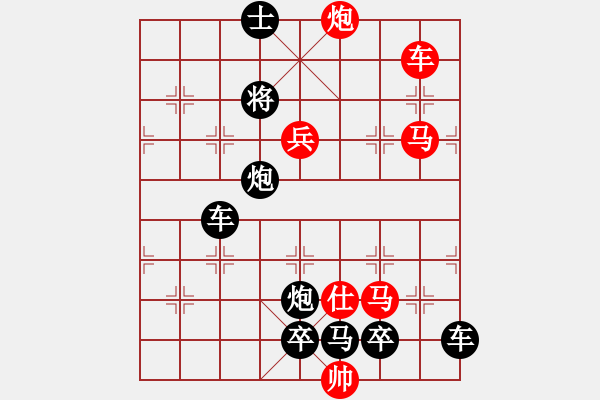 象棋棋譜圖片：朱鶴洲《象棋排局精品》神龍過江 - 步數(shù)：10 