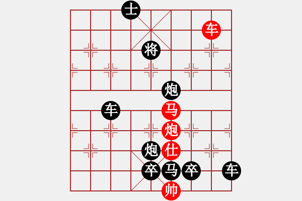 象棋棋譜圖片：朱鶴洲《象棋排局精品》神龍過江 - 步數(shù)：30 