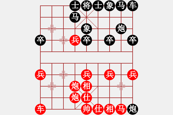 象棋棋譜圖片：‖棋家軍‖皎月[2739506104] -VS- 心田[287255221]業(yè)四 - 步數(shù)：20 