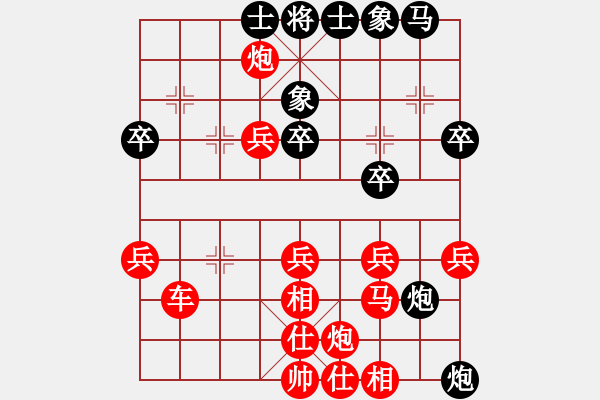 象棋棋譜圖片：‖棋家軍‖皎月[2739506104] -VS- 心田[287255221]業(yè)四 - 步數(shù)：30 