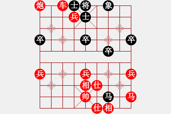 象棋棋譜圖片：‖棋家軍‖皎月[2739506104] -VS- 心田[287255221]業(yè)四 - 步數(shù)：49 