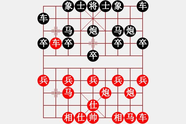 象棋棋譜圖片：良供辦[紅] -VS- 棋苑大怪[黑] - 步數(shù)：10 