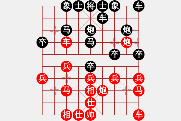 象棋棋譜圖片：良供辦[紅] -VS- 棋苑大怪[黑] - 步數(shù)：20 