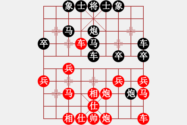 象棋棋譜圖片：良供辦[紅] -VS- 棋苑大怪[黑] - 步數(shù)：30 