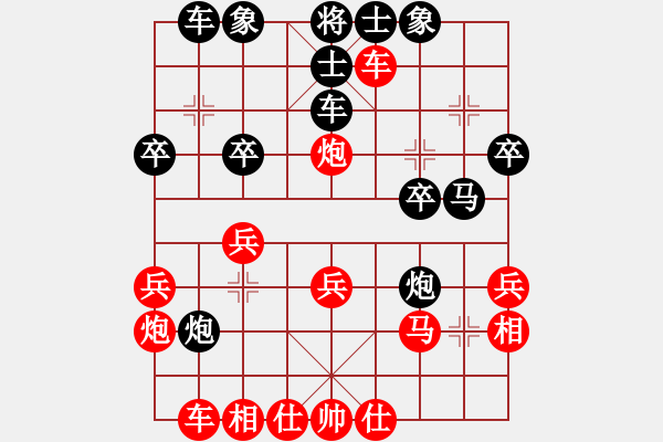 象棋棋譜圖片：周守衛(wèi) VS 艷陽天 - 步數(shù)：30 