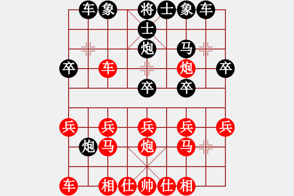 象棋棋譜圖片：橫才俊儒[292832991] -VS- 歲月[1010497462] - 步數(shù)：20 