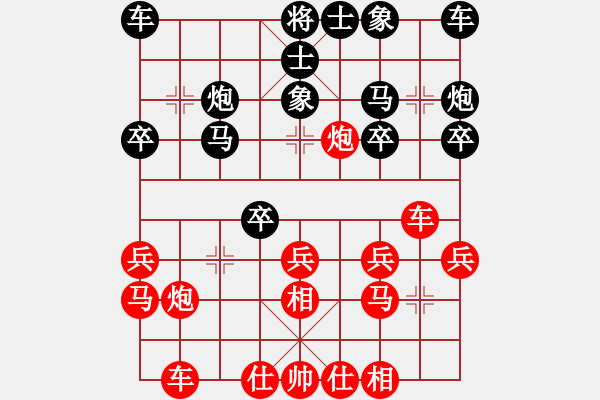 象棋棋譜圖片：龍行九州(9段)-負-獨角龍鄒潤(7段) - 步數(shù)：20 