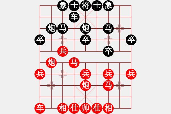 象棋棋譜圖片：冷面虎(人王)-負-豬頭求敗(人王) - 步數(shù)：20 