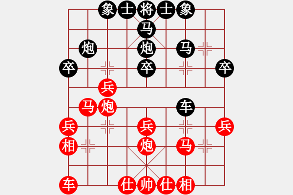 象棋棋譜圖片：冷面虎(人王)-負-豬頭求敗(人王) - 步數(shù)：30 