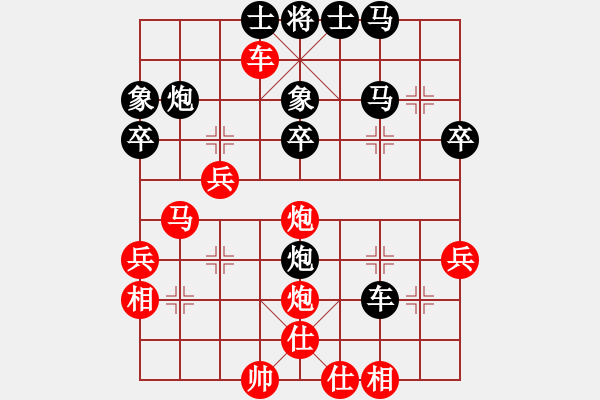 象棋棋譜圖片：冷面虎(人王)-負-豬頭求敗(人王) - 步數(shù)：40 