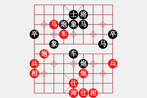 象棋棋譜圖片：冷面虎(人王)-負-豬頭求敗(人王) - 步數(shù)：80 