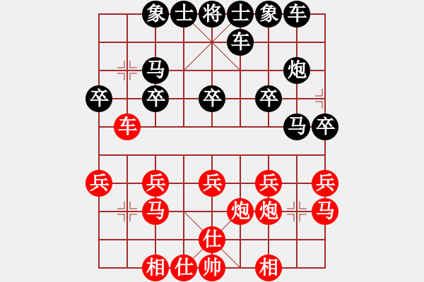 象棋棋譜圖片：秋風(fēng)[紅] -VS- 橫才俊儒[黑] - 步數(shù)：20 