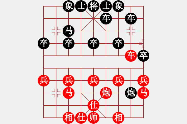 象棋棋譜圖片：秋風(fēng)[紅] -VS- 橫才俊儒[黑] - 步數(shù)：24 