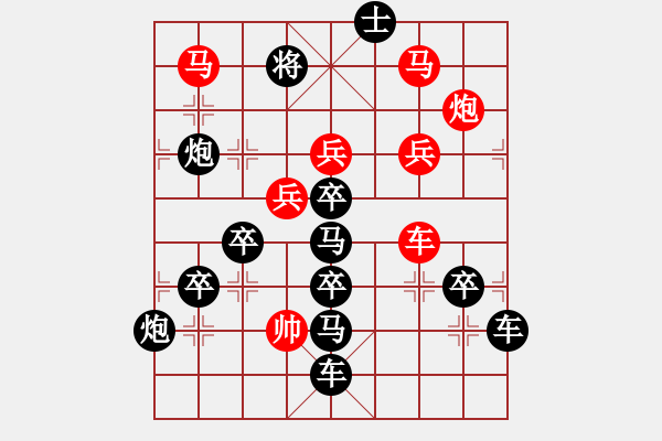 象棋棋譜圖片：《雅韻齋》【 三陽開泰 】 秦 臻 擬局 - 步數(shù)：10 