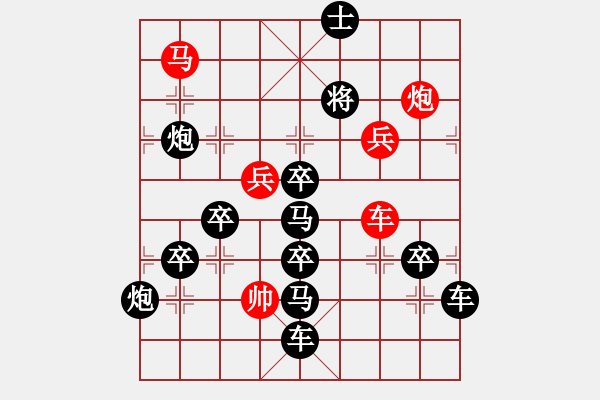 象棋棋譜圖片：《雅韻齋》【 三陽開泰 】 秦 臻 擬局 - 步數(shù)：20 