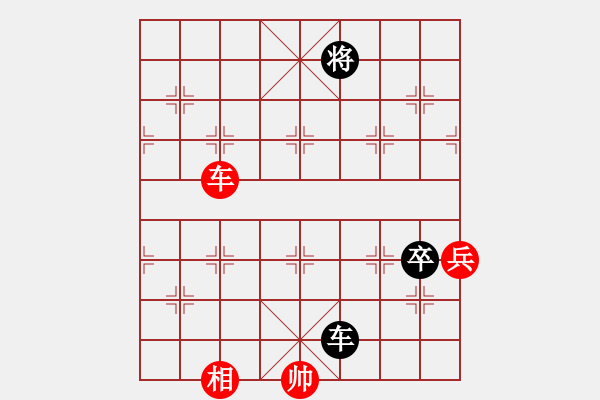 象棋棋譜圖片：車(chē)兵對(duì)車(chē)兵和局4 - 步數(shù)：0 