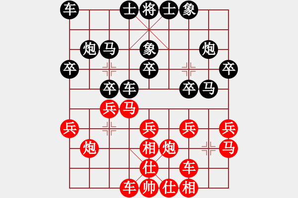 象棋棋譜圖片：第四輪 四川趙攀偉先和廣東陳樹雄 - 步數(shù)：20 