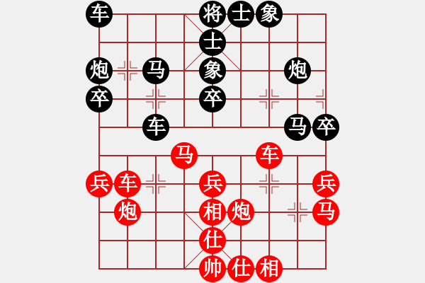 象棋棋譜圖片：第四輪 四川趙攀偉先和廣東陳樹雄 - 步數(shù)：30 