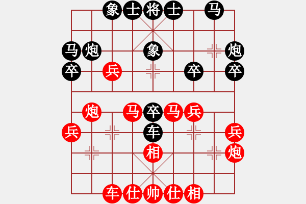 象棋棋譜圖片：軍營毛驢車測評：軍營毛驢車先勝白開水 兩頭蛇對進馬 - 步數(shù)：30 