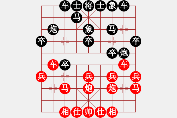 象棋棋譜圖片：紫云(9段)-和-雄鷹不如雞(9段) - 步數(shù)：20 