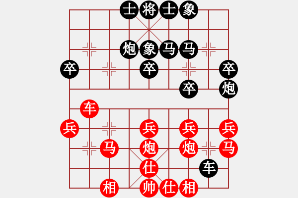 象棋棋譜圖片：紫云(9段)-和-雄鷹不如雞(9段) - 步數(shù)：30 