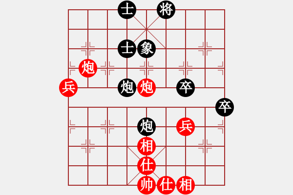 象棋棋譜圖片：紫云(9段)-和-雄鷹不如雞(9段) - 步數(shù)：80 